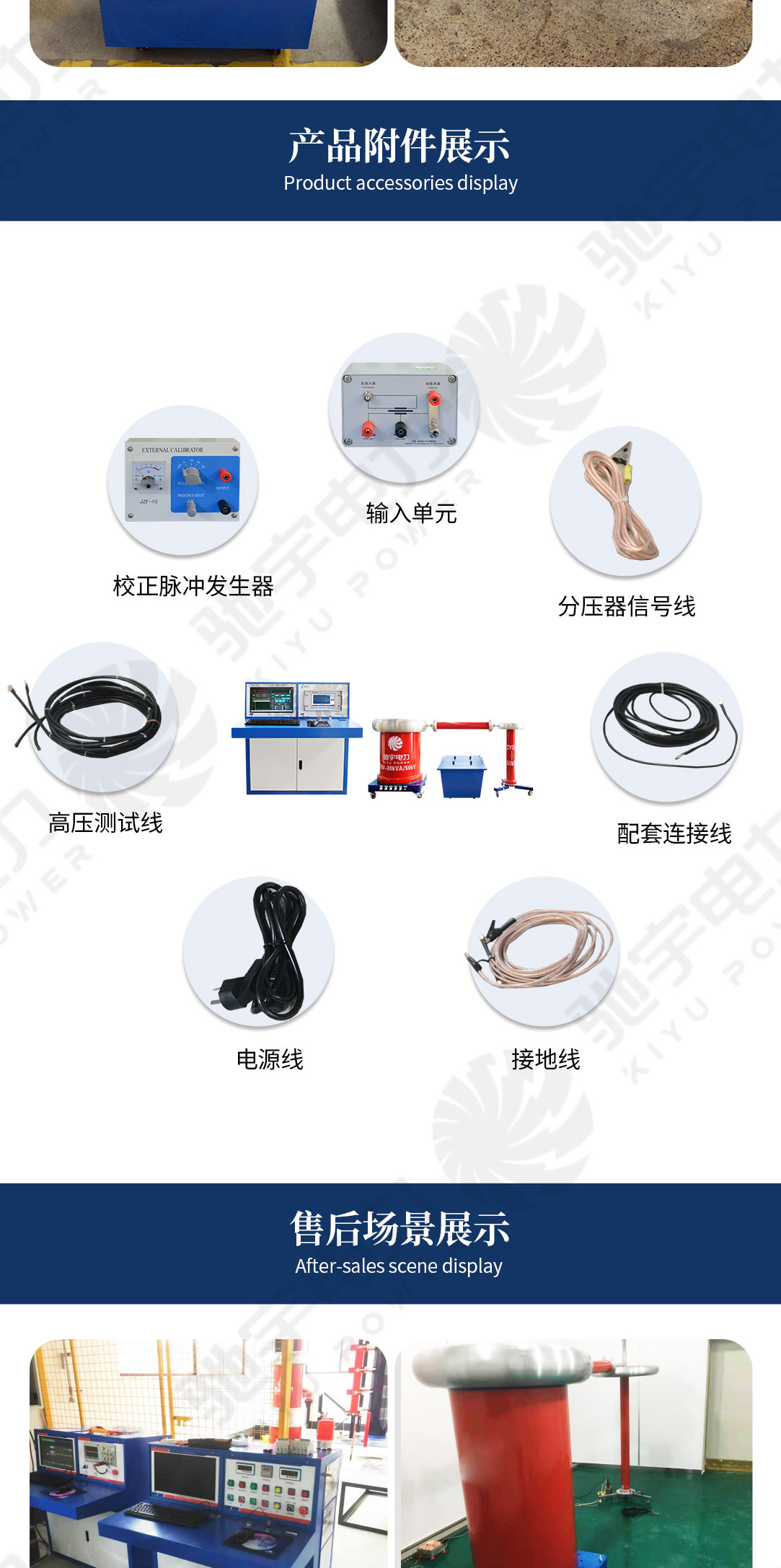 局放測試試驗系統(tǒng)