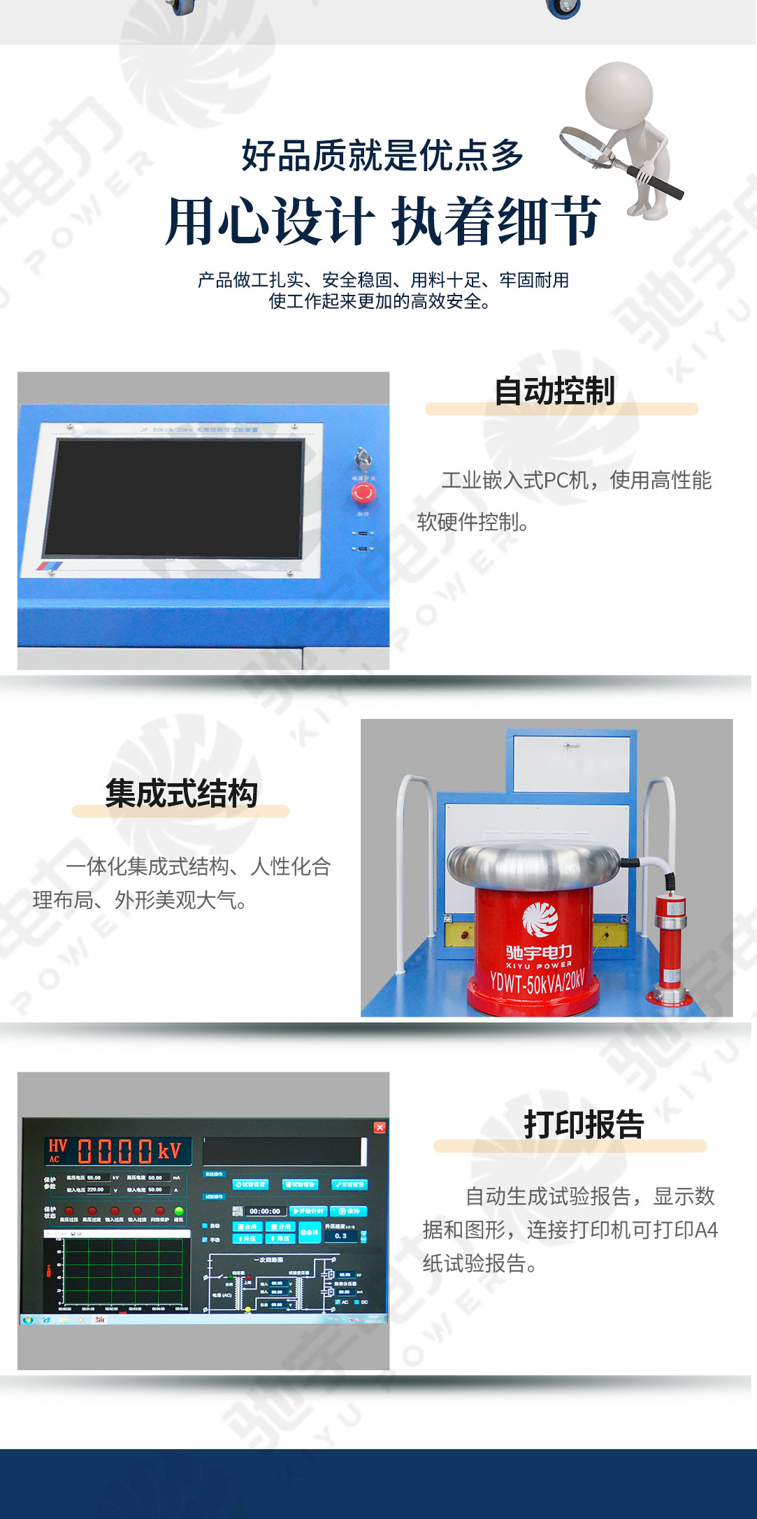 無(wú)局放耐壓試驗(yàn)裝置