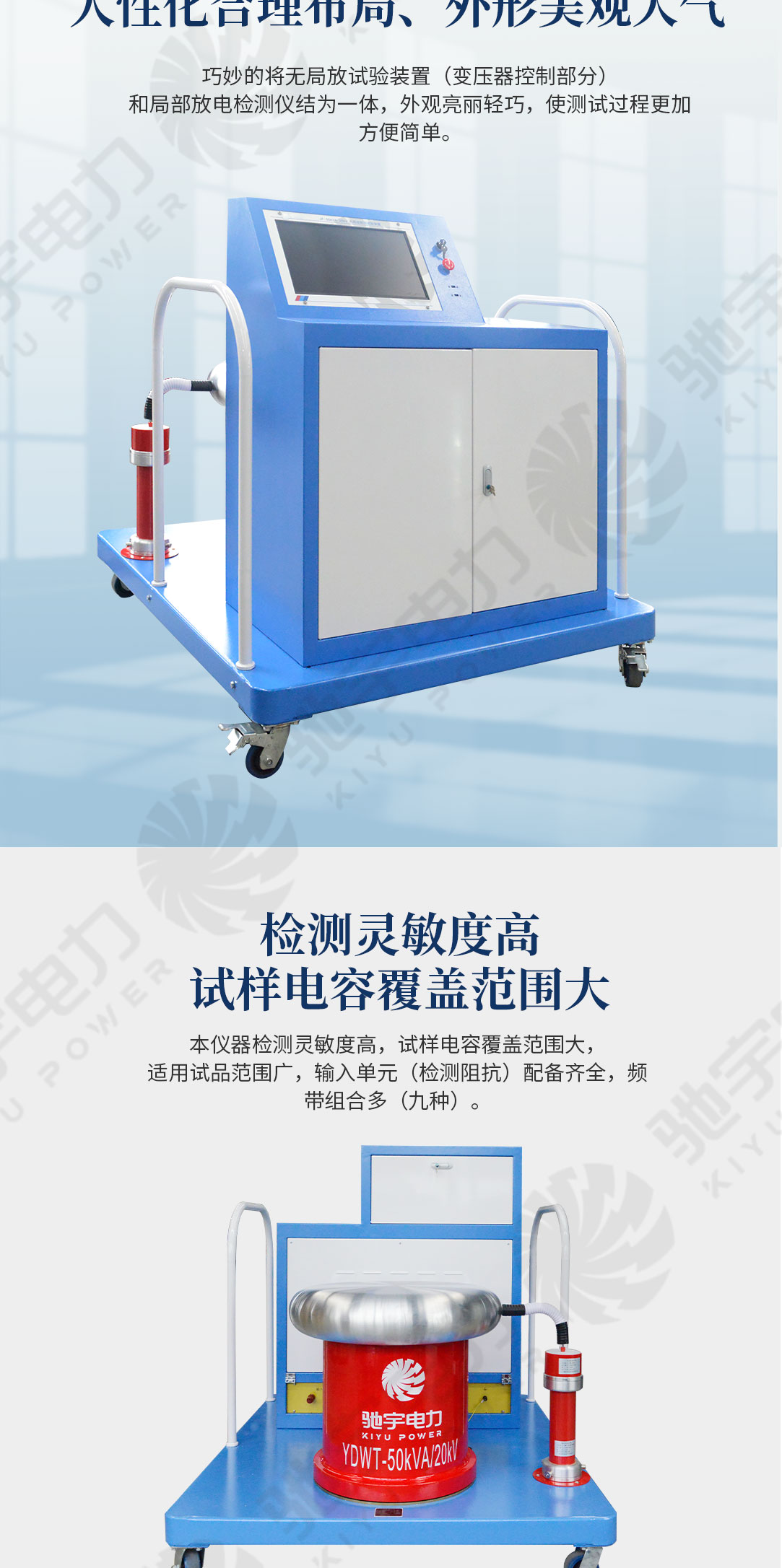 無(wú)局放耐壓試驗(yàn)裝置