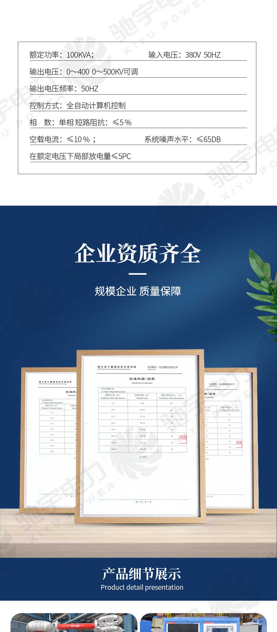 局部放電測(cè)試系統(tǒng)