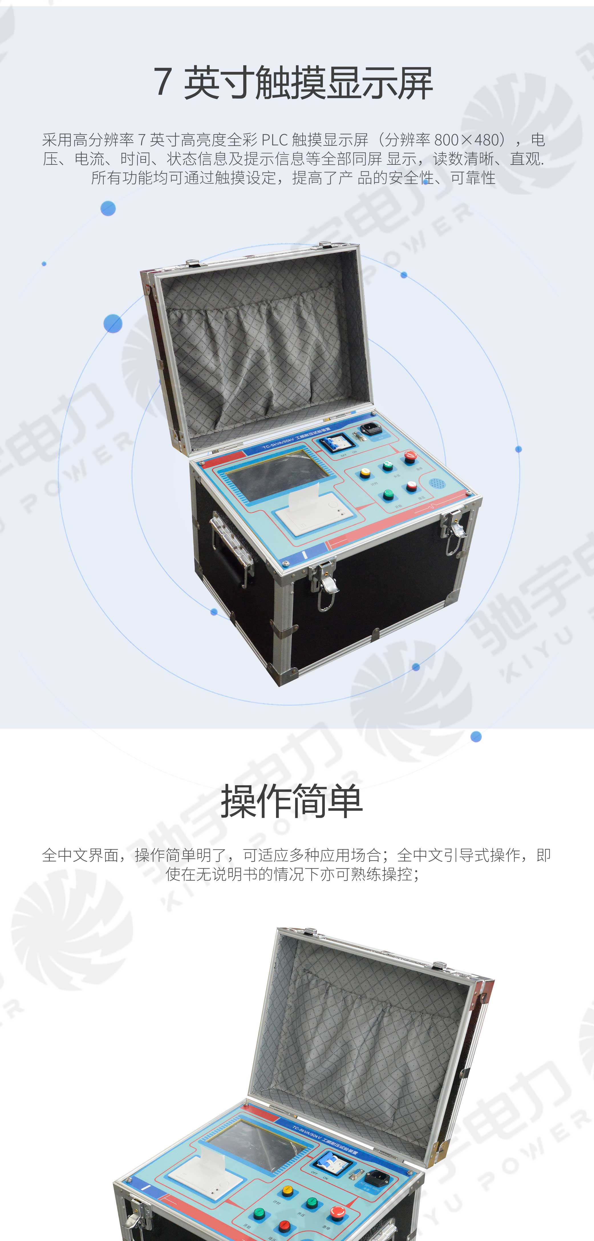 試驗變壓器控制箱